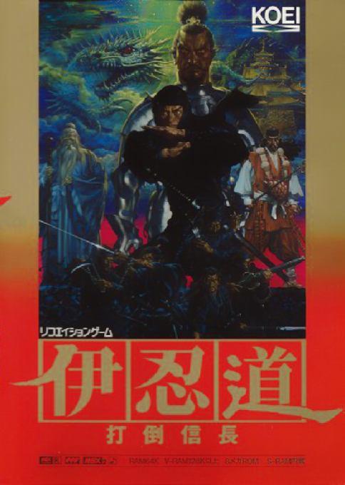 Inindo: Way of the Ninja