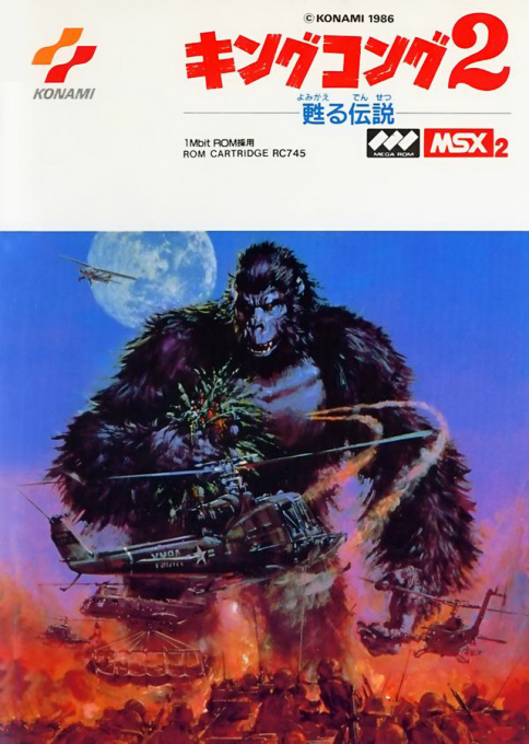 King Kong 2 - Yomigaeru Densetsu