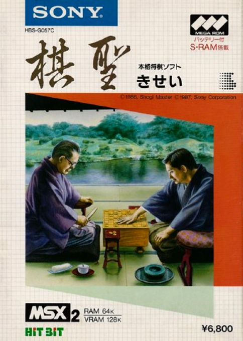 Kisei Shogi