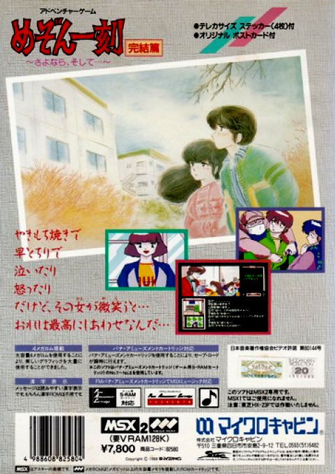 Maison Ikkoku Final - Dos