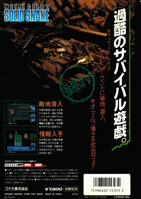 Metal Gear 2 - Solid Snake - Dos