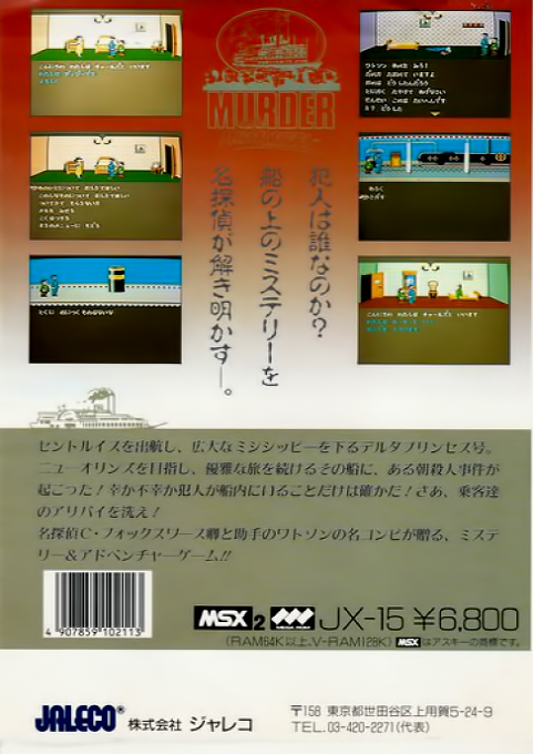 Murder on the Mississippi - Dos