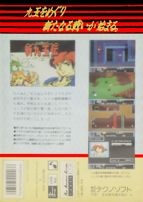 New Legendly Nine Gems - Dos