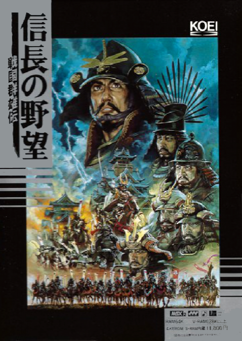 Nobunaga No Yabou - Sengoku Gunyuuden