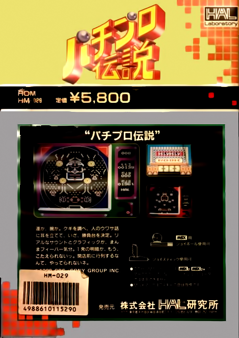 Pachipro Densetsu - Dos