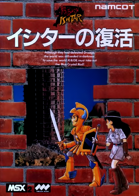 The Return Of Ishtar