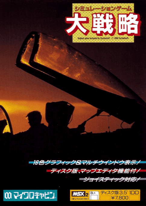 Risk. Great Strategy