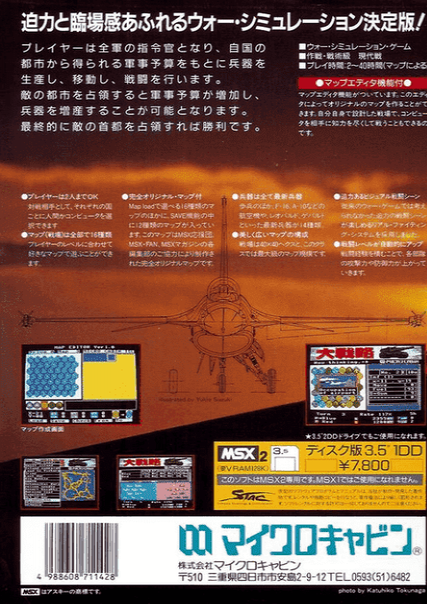 Risk. Great Strategy dos