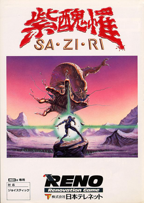 Sa-zi-ri. Saziri