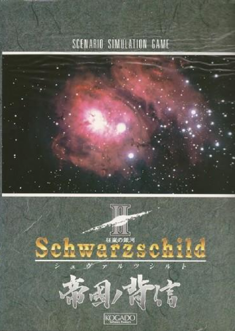 Schwarzschild 2