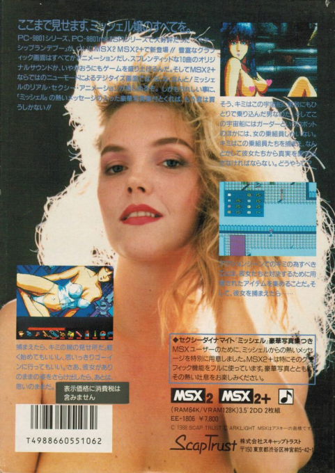 Starship Rendezvous - Dos