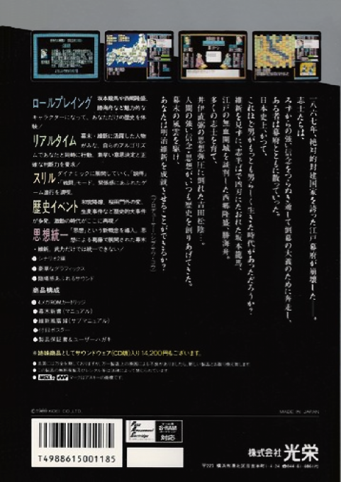 Storm of the Meiji Restoration dos