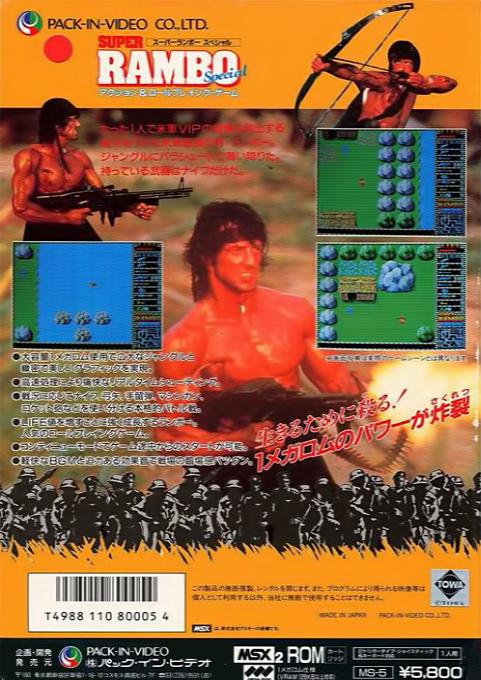 Super Rambo Special - Dos