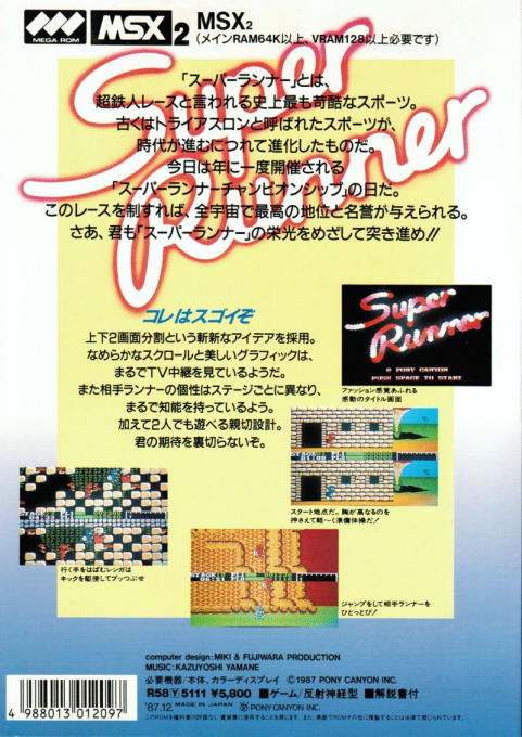Super Runner dos