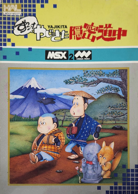 Zukkoke Yajikita Onmitsudoutyuu