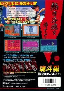 Contra - Dos