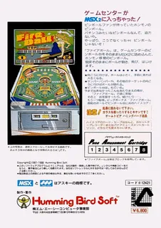 Fire Ball - Dos