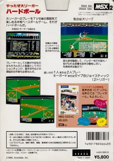 Hard Ball - Dos