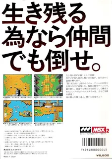 Ikari - Dos