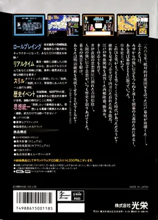 Ishin no Arashi - Dos