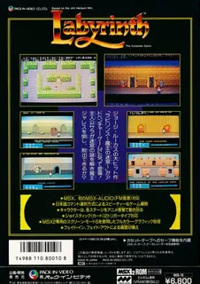 Labyrinth - Dos