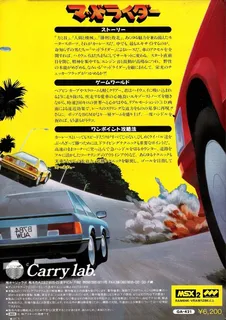 Mad Rider - Dos
