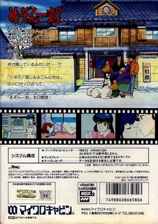 Maison Ikkoku - Kanketsu Hen - Sayonara, Soshite... - Dos