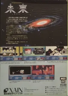 Mirai - Dos