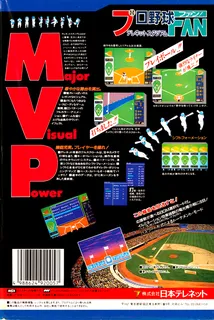 Pro Yakyuu Fan - Telenet Stadium - Dos