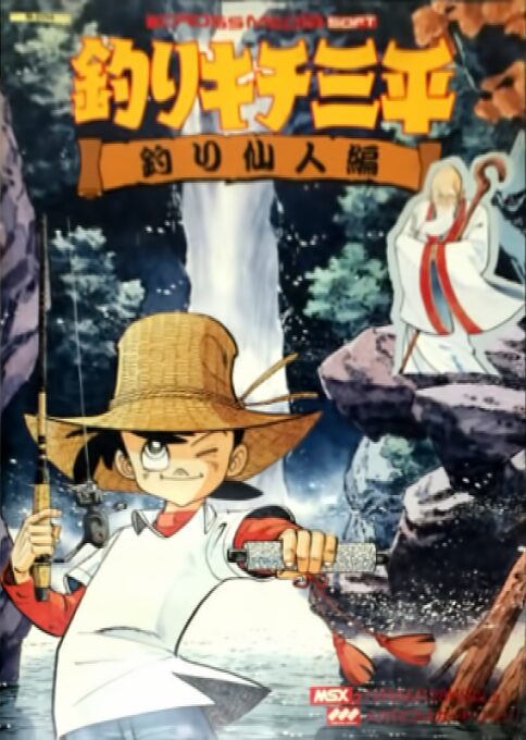 Tsurikichi Sanpei - Tsuri Sennin Hen