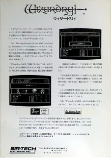 Wizardry - Proving Grounds of the Mad Overlord - Dos