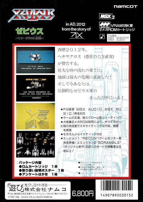 Jaquette arrière