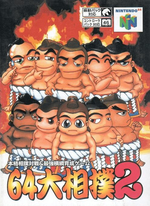 64 Oozumou 2