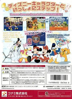 Dance Dance Revolution - Disney Dancing Museum - Dos