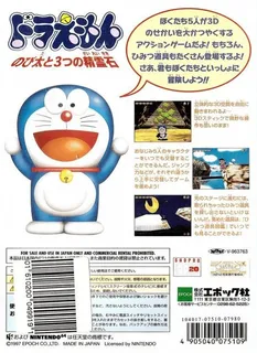 Doraemon - Nobita To 3tsu No Seireiseki - Dos