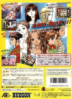 Getter Love!! - Cho Renai Party Game Tanjou - Dos
