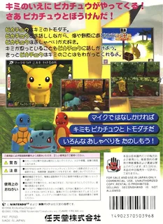 Hey You, Pikachu! - Dos