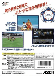 J.league Tactics Soccer - Dos