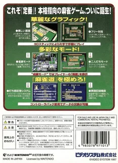 Jangou Simulation Mahjong Dou 64 - Dos