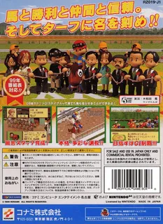 Jikkyou G1 Stable - Dos