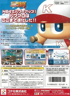 Jikkyou Powerful Pro Yakyuu 4 - Dos