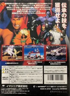 Kakutou Denshou: F-Cup Maniax - Dos