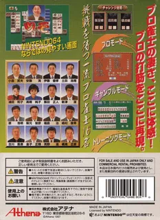 Pro Mahjong Kiwame 64 - Dos