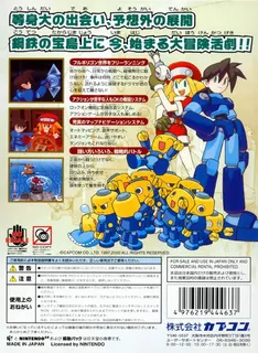 Rockman Dash: Hagane no Boukenshin - Dos