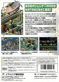 Simcity 2000 - Dos