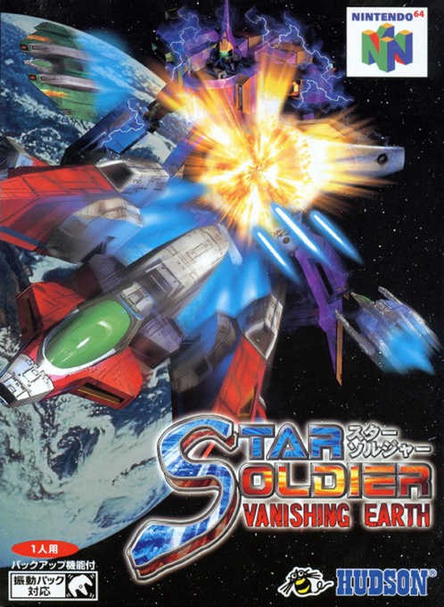 Star Soldier : Vanishing Earth