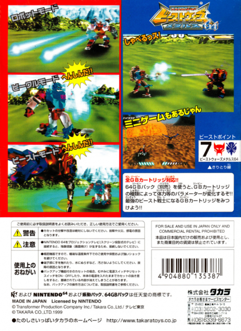 Transformers : Beast Wars Transmetals - Dos