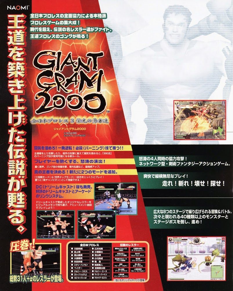 Giant Gram 2000 - All Japan Pro Wrestling 3 Brave Men Of Glory dos