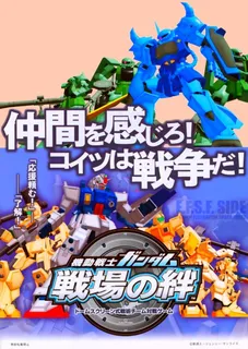 Mobile Suit Gundam