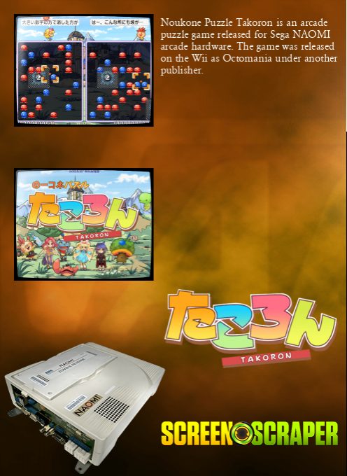 Noukone Puzzle Takoron dos